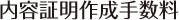 内容証明作成手数料